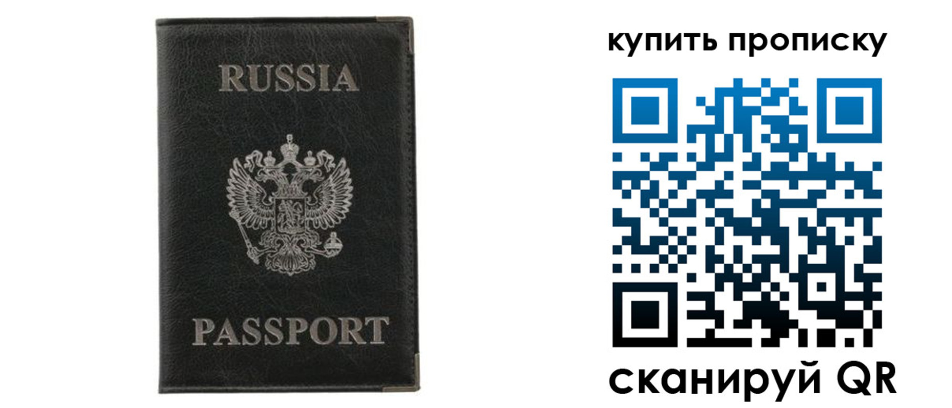 временная прописка в Нефтекамске