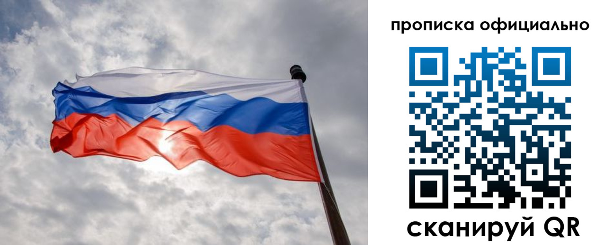 временная регистрация в Нефтекамске