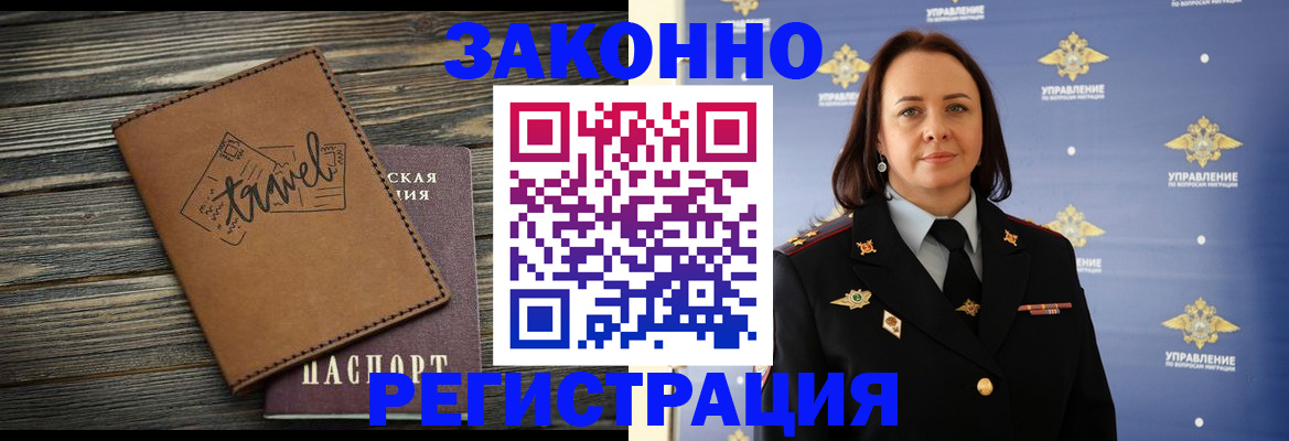временная регистрация госуслуги в Нефтекамске
