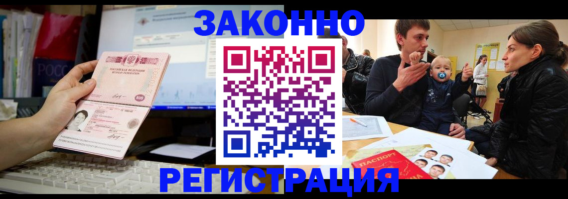 где прописаться в Нефтекамске