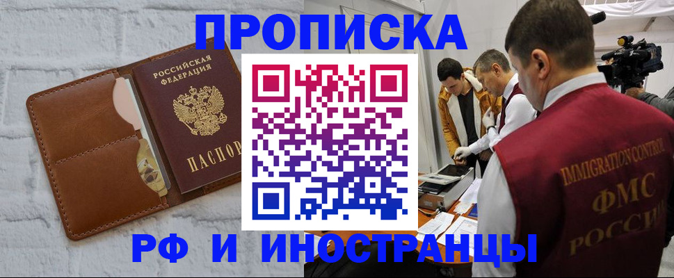 временная регистрация недорого в Нефтекамске