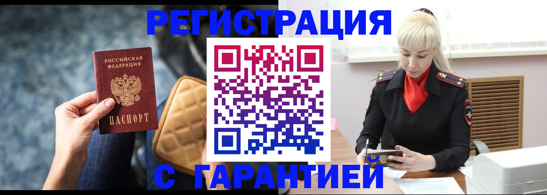 прописка для школы в Нефтекамске