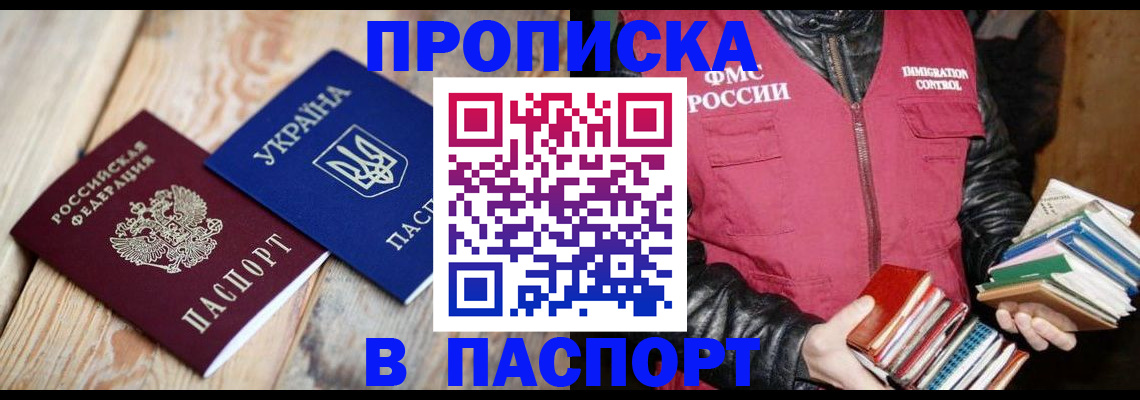 прописка гарантия в Нефтекамске